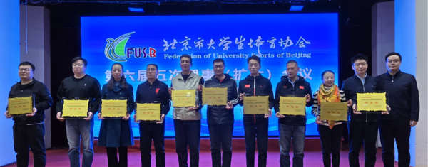 北京印刷学院喜获首都高等学校2023年度阳光体育联赛“朝阳杯”“阳光杯”