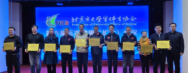 北京印刷學院喜獲首都高等學校2023年度陽光體育聯賽“朝陽杯”“陽光杯”