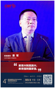 第四屆國際化學校行業年會舉行 近千名國際化學校管理者齊聚蘇州
