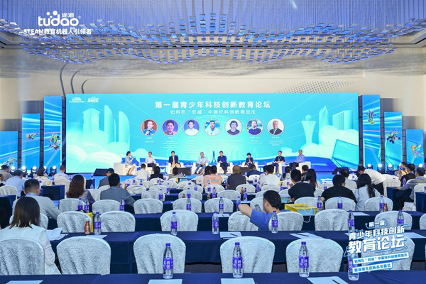 首屆青少年科技創新教育論壇大灣區站在佛山圓滿舉辦