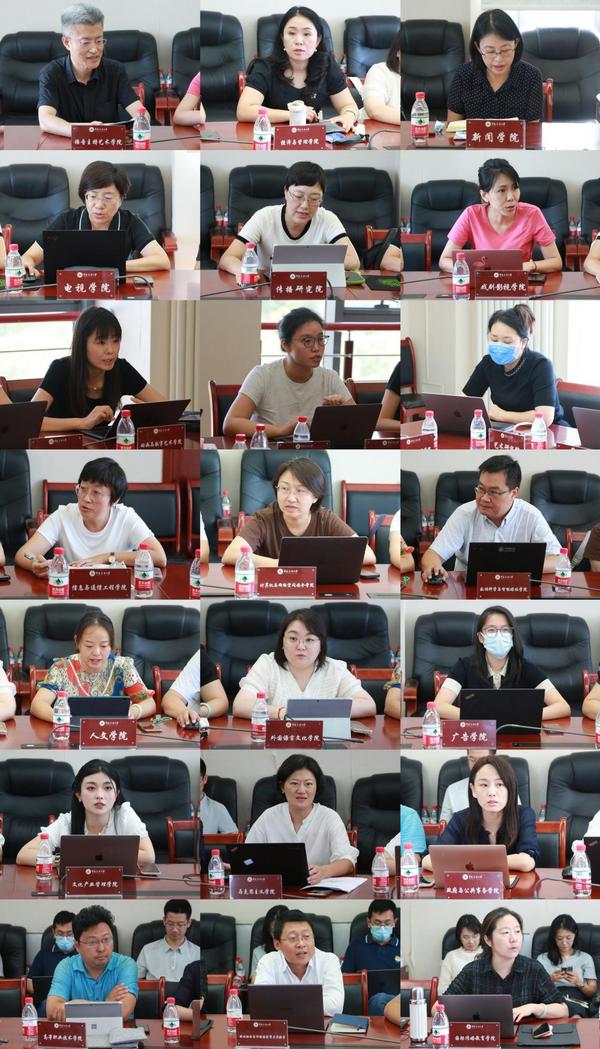 中国传媒大学组织召开2023年秋季学期开学筹备工作会议