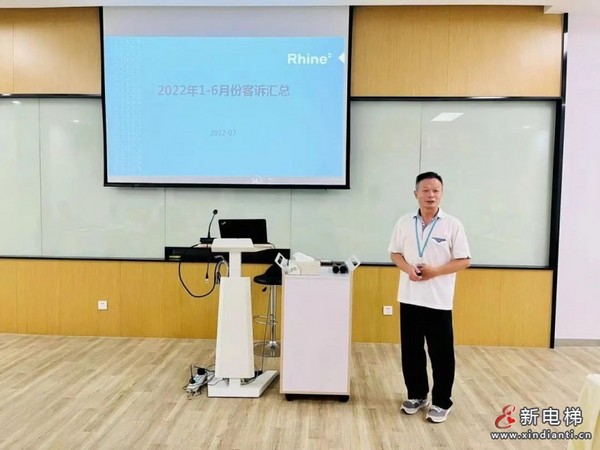 萊茵電梯2022年上半年度銷售會議圓滿落幕