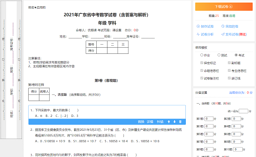 使用啟教通，助力學校信息化資源平臺建設，提高學校軟實力，提升整體教學水平