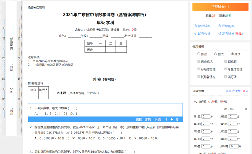 使用启教通，助力学校信息化资源平台建设，提高学校软实力，提升整体教学水平