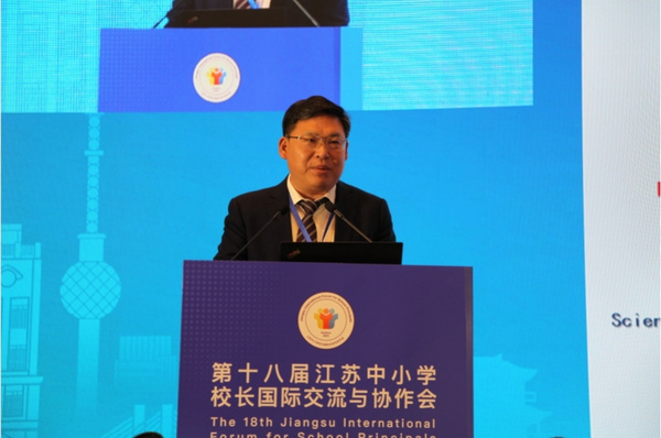 第十八屆江蘇中小學校長國際交流與協作會在徐州盛大舉行