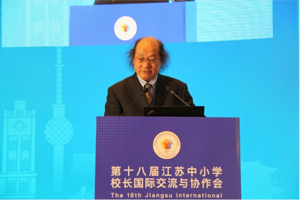 第十八屆江蘇中小學校長國際交流與協作會在徐州盛大舉行