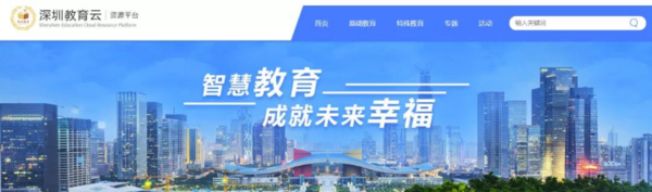 深圳教育2021，交卷！