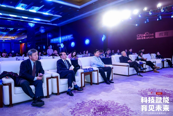 “科技賦能 育見未來”2024年度國際在線教育大會在京成功舉辦