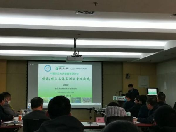 理加產品入選中國生態大講堂受歡迎儀器