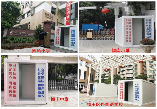 高德：成為安全復學的“護花使者”