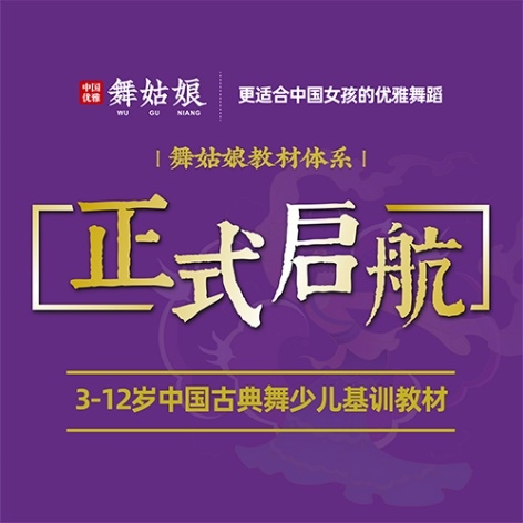 朗培“舞姑娘”開啟舞蹈美育新篇章