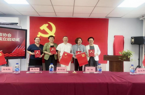 北京學前教育協會家庭教育專委會啟動大會揭牌儀式在北京舉行