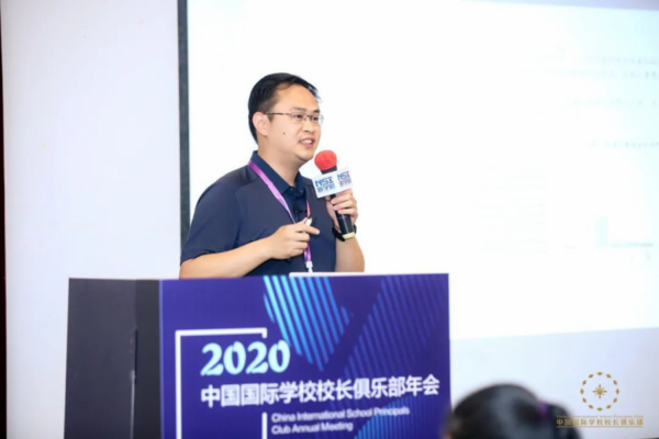 游美營地教育攜百位國際學校校長共話教育升級 2020中國國際學校校長俱樂部年會