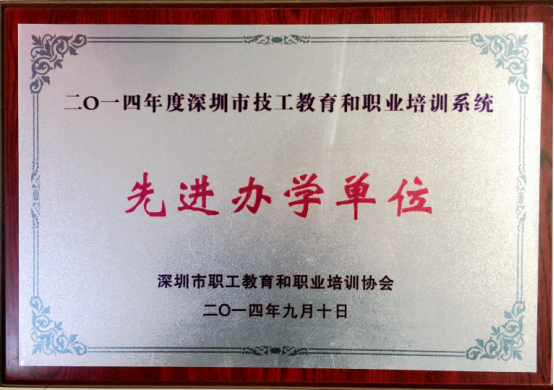 走進深圳寶山技校，見證二十一年歷史傳奇
