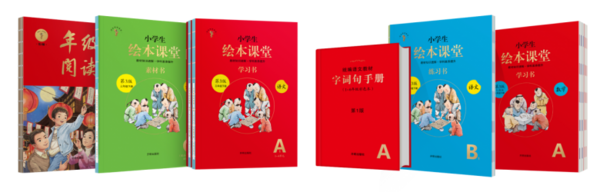 新一代網紅教輔“小學生繪本課堂”修訂版即將面試