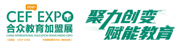育伢園丁托育App亮相合眾教育加盟展 以創新為托育機構賦能