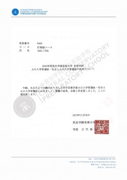 2020年中央音樂學院鼎石實驗學校12年級畢業生錄取結果正式揭曉