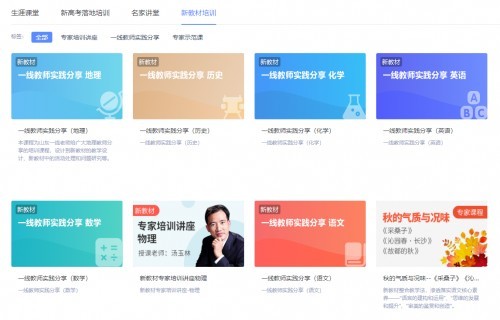 不能错过的暑期“新”方案！升学e网通助力2020级高一新生玩转暑假