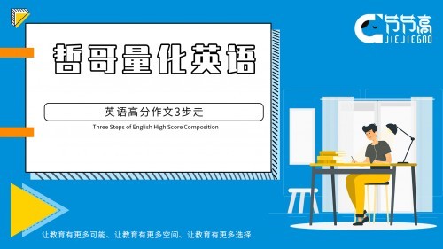 老胡模型數學：新高一學生如何快速適應高中數學