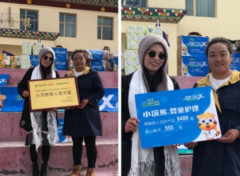 捐書助學，守護少年力！小浣熊嬰童護理“浣”起童真世界