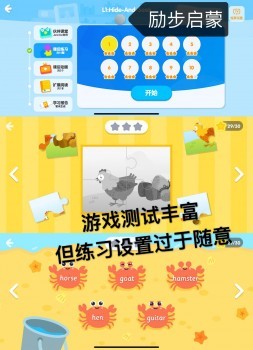 英語啟蒙APP，選嘰里呱啦怎么樣？