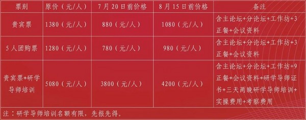 2021中小學生研學實踐教育年會9月11日將在湖南舉辦