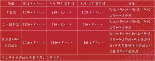 2021中小学生研学实践教育年会9月11日将在湖南举办