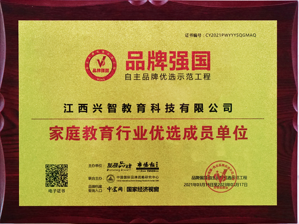 興智家庭教育：超20萬組家庭的堅定選擇
