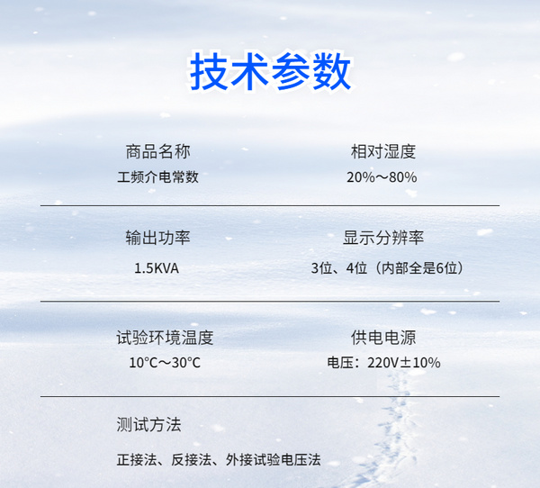 工頻介電常數產品介紹