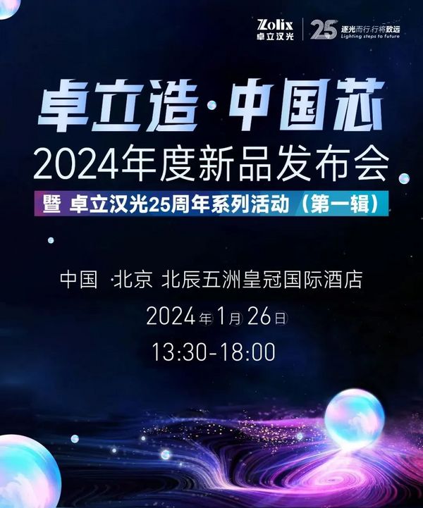 卓立汉光获得“中国海关贸易景气统计调（进口）样本企业”荣誉