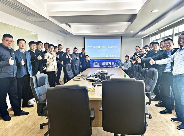 卓立漢光2023年質量萬里行活動正式啟動