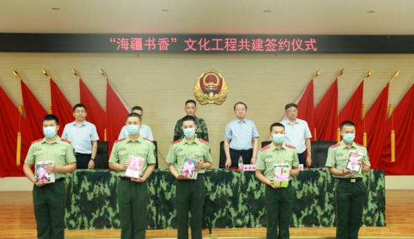 山東師范大學圖書館與日照海警局開展“海疆書香”文化工程共建活動