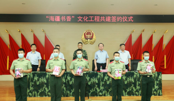 山东师范大学图书馆与日照海警局开展“海疆书香”文化工程共建活动