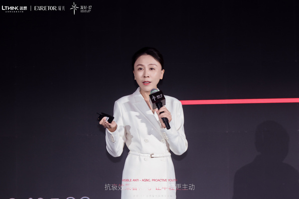 以智性，現新生 | 2025凝好·17醫美智性抗衰發布峰會