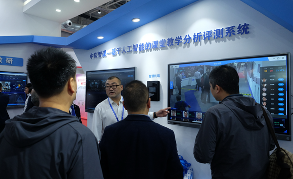 青岛展,中庆等企业签署智慧教育倡议书