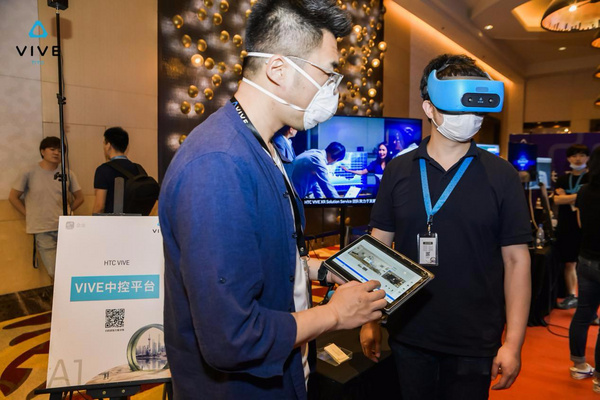助力合作伙伴，HTC VIVE 2020行業生態大會帶來企業新動力！