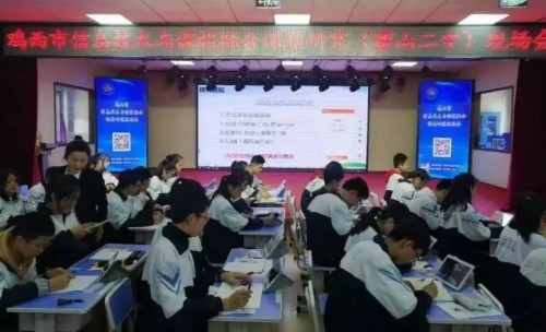 希沃助力雞西市信息技術與課程融合課題研究現場會
