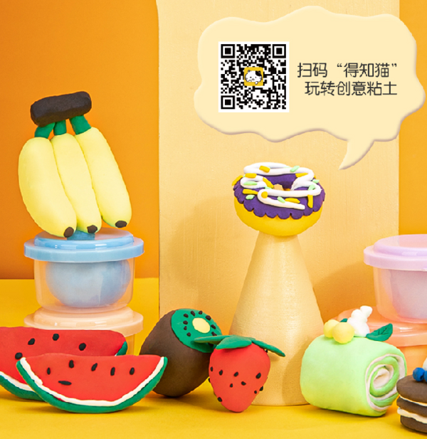 安全可靠的得力粘土玩具，讓孩子享受手工快樂！