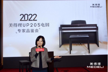 2022美得理電鋼琴專家品鑒會圓滿收官
