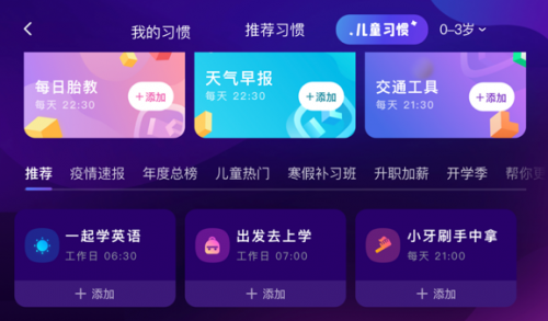 六機合一顛覆傳統 小度推出全球首款兒童教育智能屏