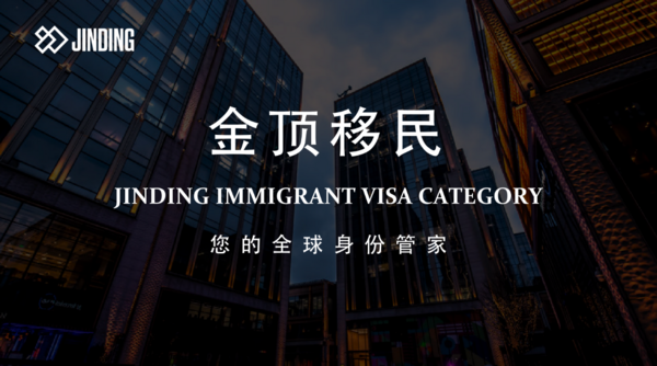金頂移民6月全球化人才教育中國區巡回路演圓滿結束！