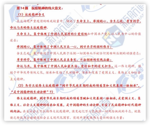 “四大名嘴”之一，考研押題達人，又出新預測！