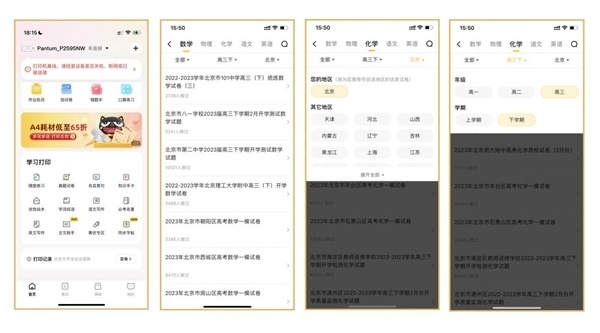 奔圖高效學習系列打印機（P2595NW）深度評測