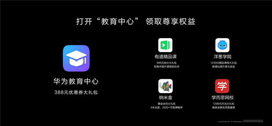 深入教育平板市場腹地,三問華為MatePad底氣何在?