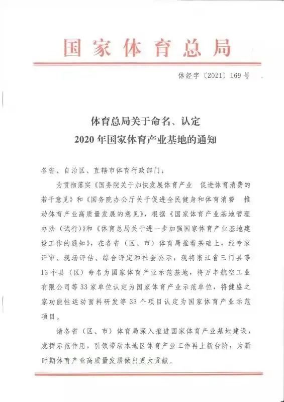 祝賀！河北啟帆教學設備制造有限公司又獲殊榮