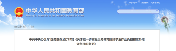 【K12轉型方案】雙減落地，創客火賦能素質教育！