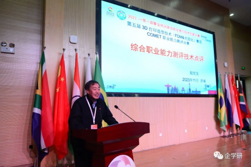 祝贺！一带一路暨金砖大赛第五届3D打印造型技术（FDM&光固化）决赛成功举办