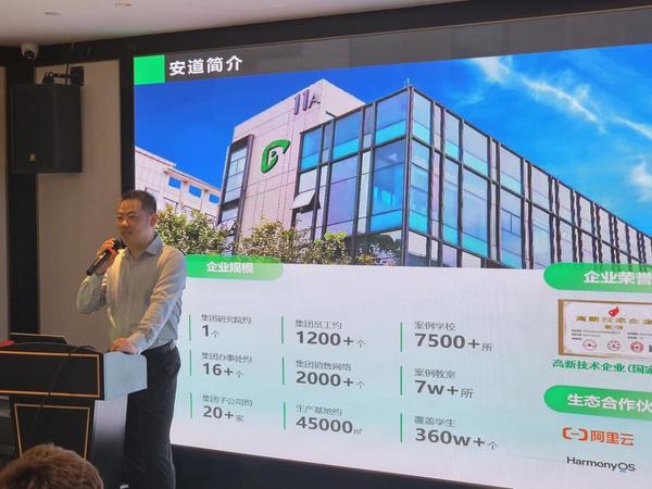 合力进取谋发展：安道教育黑龙江省合作伙伴誓师大会在哈尔滨举行