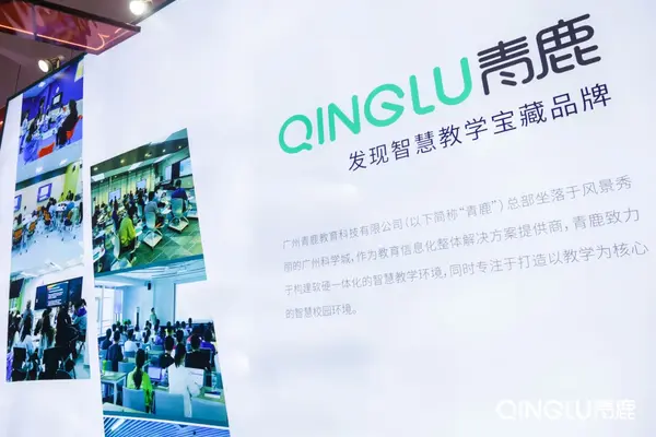 發現智慧教學寶藏品牌！帶您盡覽第56屆高博會青鹿盛況