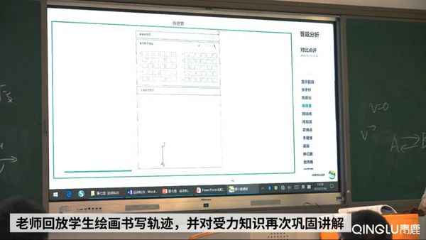 基础教育∣智能纸笔支撑下的课堂教学实践